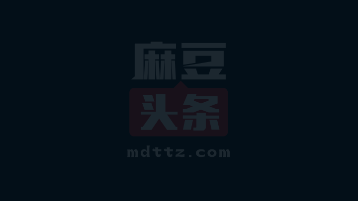 莫莉婚内出轨徐某奇 封面